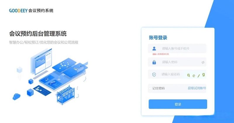 工具推荐类：员工管理后台的优缺点对比