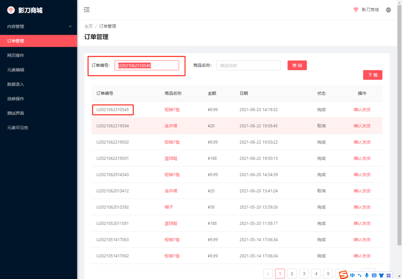 员工管理后台：你的企业数字化管理秘籍