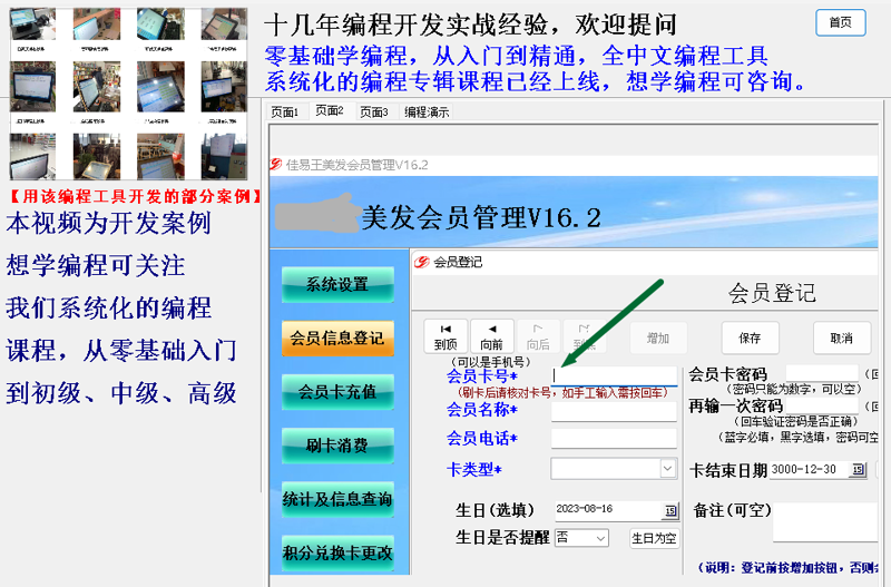 掌握形象设计登录的关键步骤